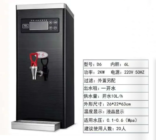 开水器