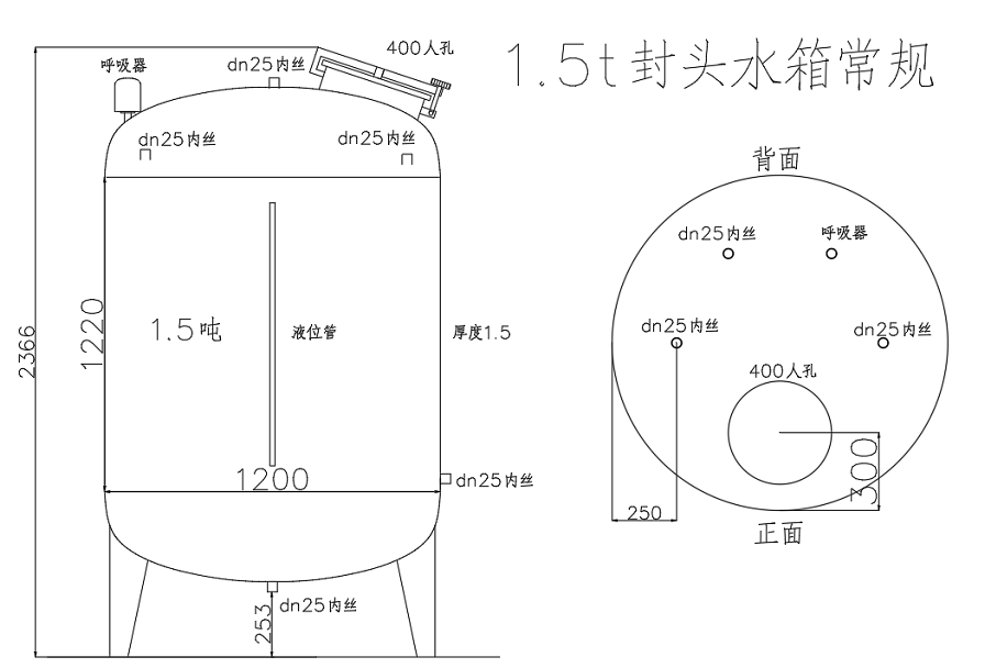 1.5T封头无菌水箱图纸